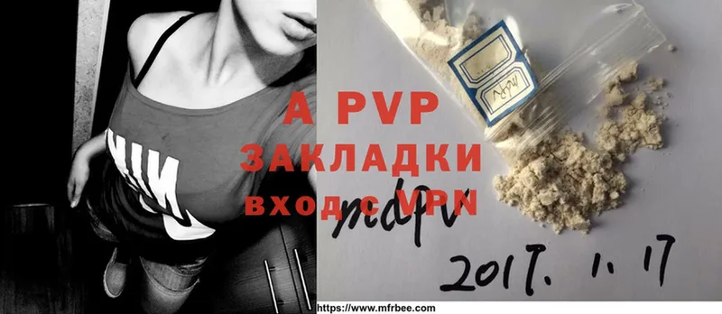 APVP VHQ  Губаха 