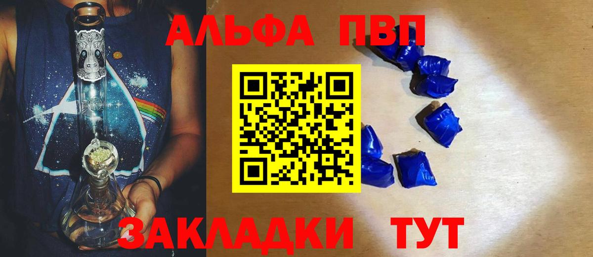 Конопля  Гарик  MDMA  Мефедрон  A-PVP  Хэш  Губаха  Вход с VPN  COCAIN 