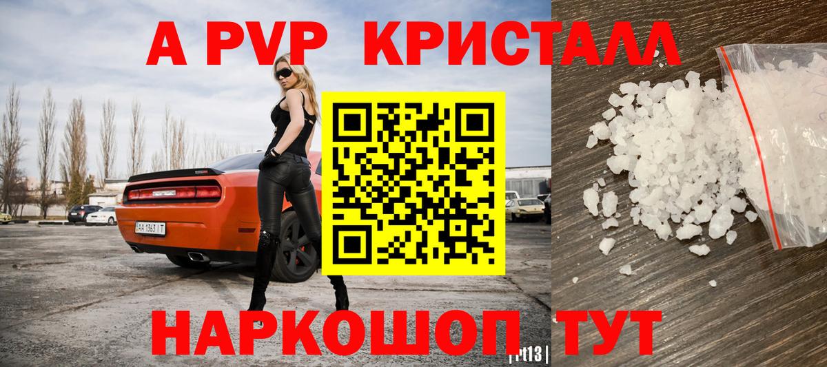 Альфа ПВП кристаллы  Губаха  A PVP крисы CK  APVP СК 