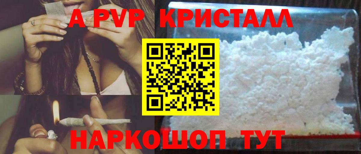 A-PVP  где можно купить наркотик  Вход с VPN  Губаха  Alpha-PVP СК  Alpha PVP СК КРИС 