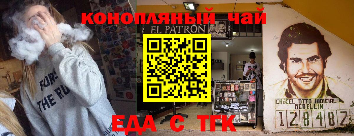 Губаха  Cannafood конопля  Вход с VPN 