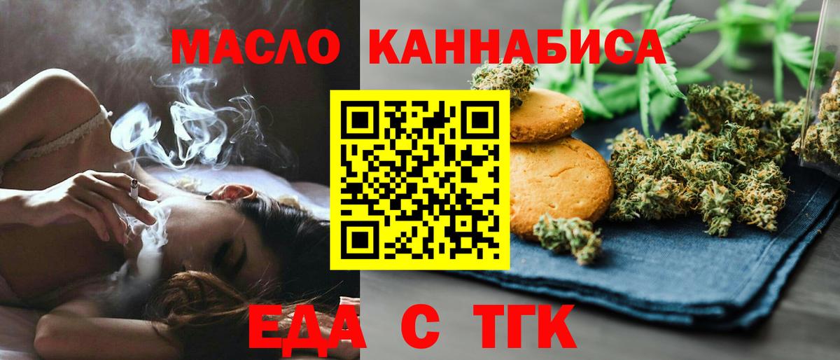 Canna-Cookies марихуана  Губаха 