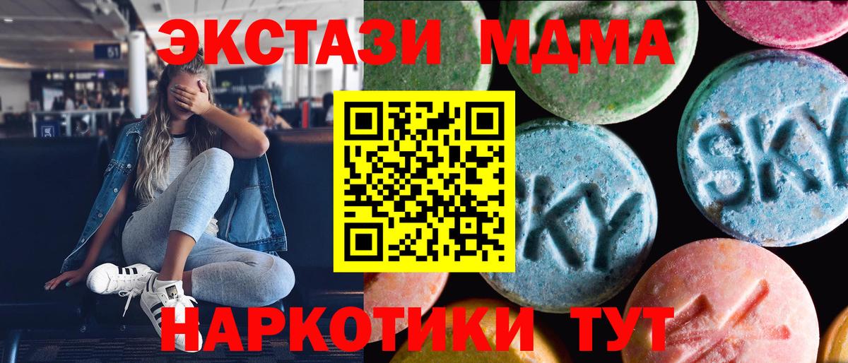 Экстази VHQ  Вход с VPN  Губаха  ЭКСТАЗИ  ЭКСТАЗИ 280 MDMA 