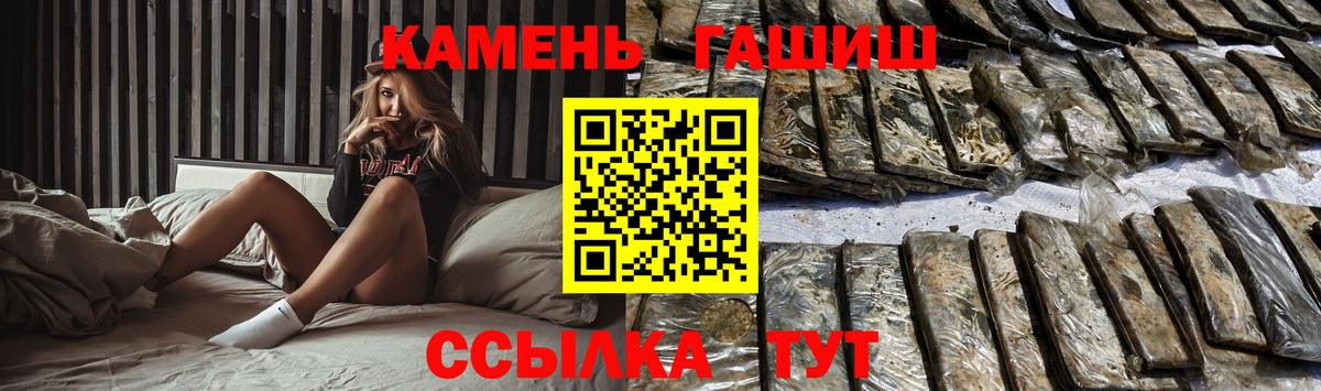ГАШ гарик  Вход с VPN  ГАШ AMNESIA HAZE  наркошоп  Губаха 