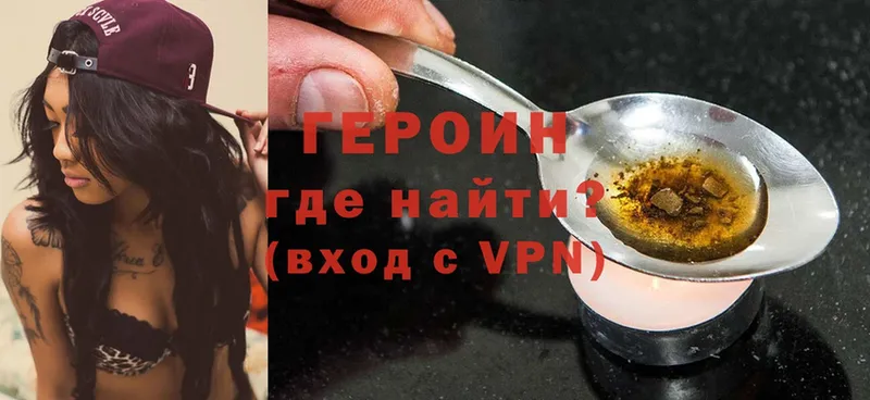 Героин Heroin  купить   Губаха 