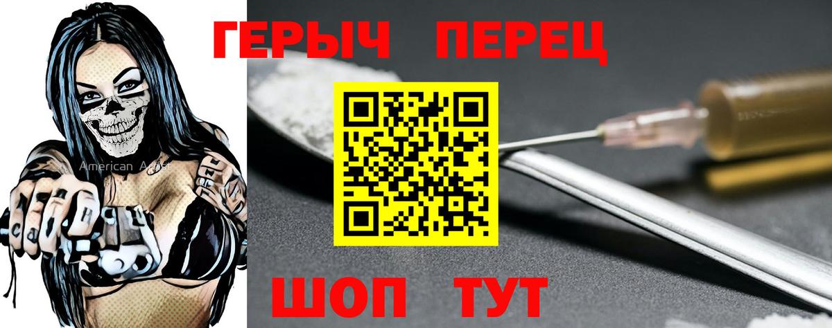 ГЕРОИН белый  Губаха 