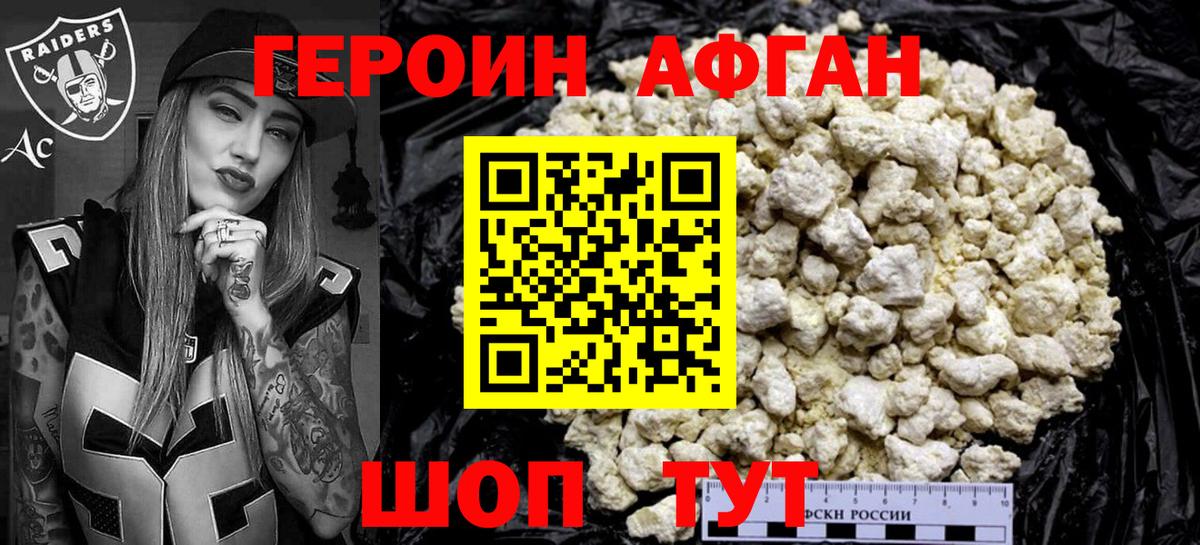 Героин  Вход с VPN  Губаха  Героин VHQ 