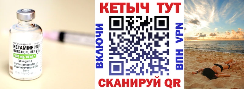 Кетамин ketamine hydra как войти Губаха как найти закладки