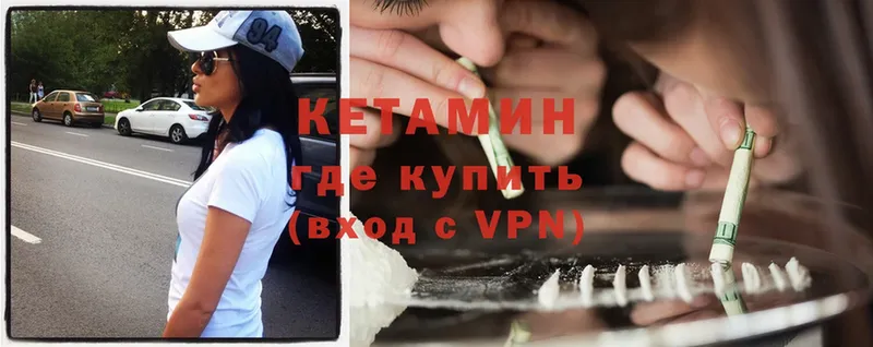 КЕТАМИН VHQ  Губаха 