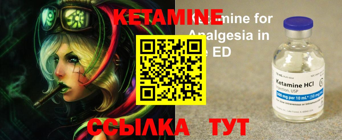 КЕТАМИН VHQ  darknet клад  Кетамин ketamine  Губаха 