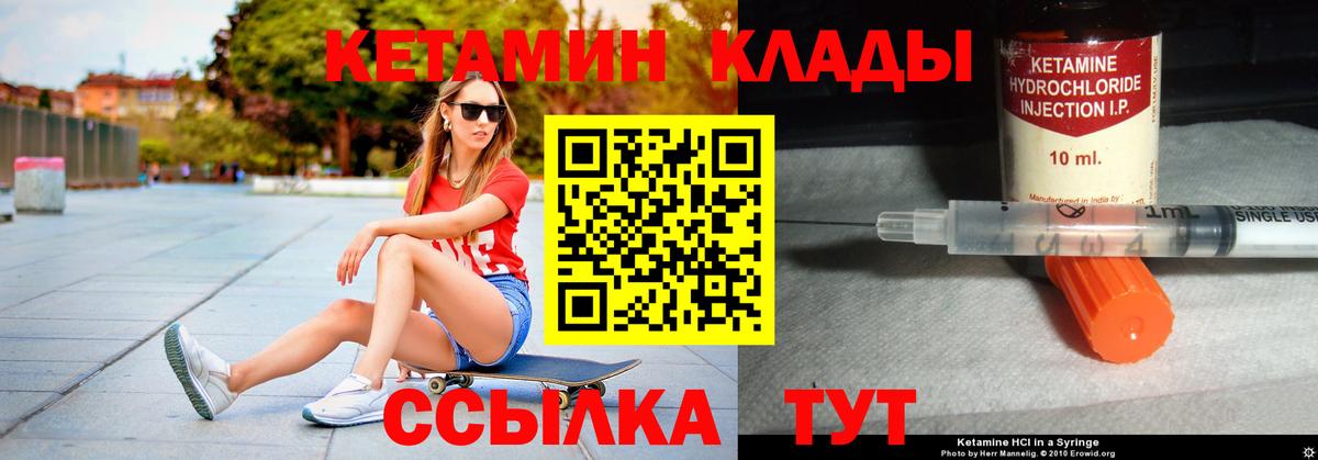 Кетамин VHQ  Вход с VPN  Кетамин ketamine  Губаха 