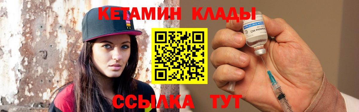 КЕТАМИН ketamine Губаха