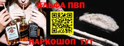 альфа пвп Берёзовский