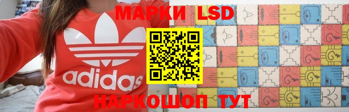 LSD-25 экстази кислота  Губаха  LSD-25 экстази кислота 
