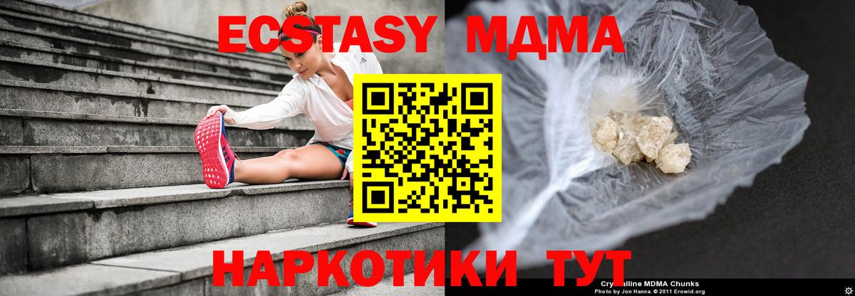 MDMA crystal Губаха