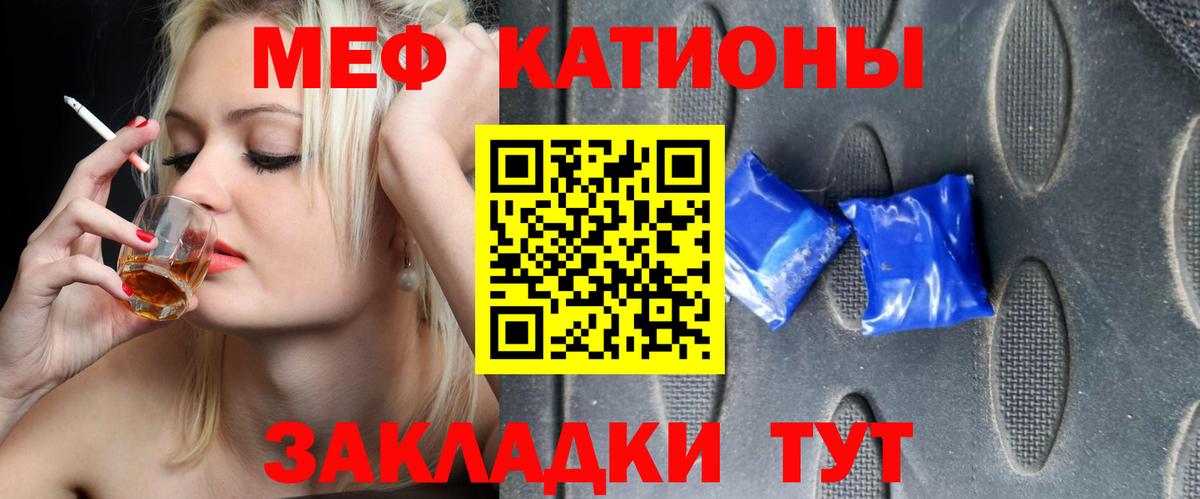 Мефедрон  Губаха  МЕФ мяу мяу  МЕФ  МЯУ-МЯУ 4 MMC 