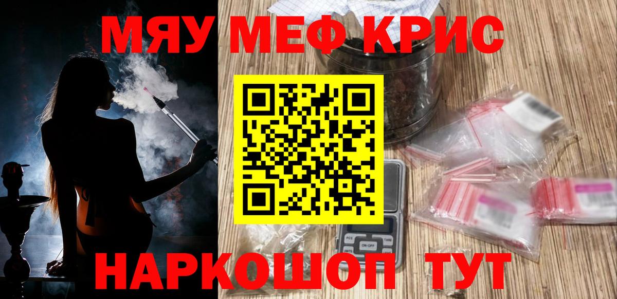 Мефедрон  Губаха