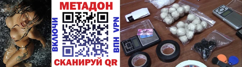 МЕТАДОН белоснежный  купить закладку  нарко площадка официальный сайт  Губаха 