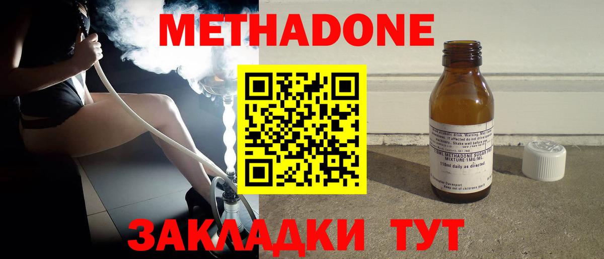 Губаха  МЕТАДОН кристалл  blacksprut ссылка  МЕТАДОН белоснежный  Вход с VPN 