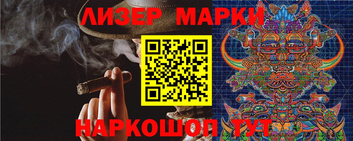 Марки 25I-NBOMe 1,8мг  Марки N-bome  Марки 25I-NBOMe 1,8мг  Губаха 