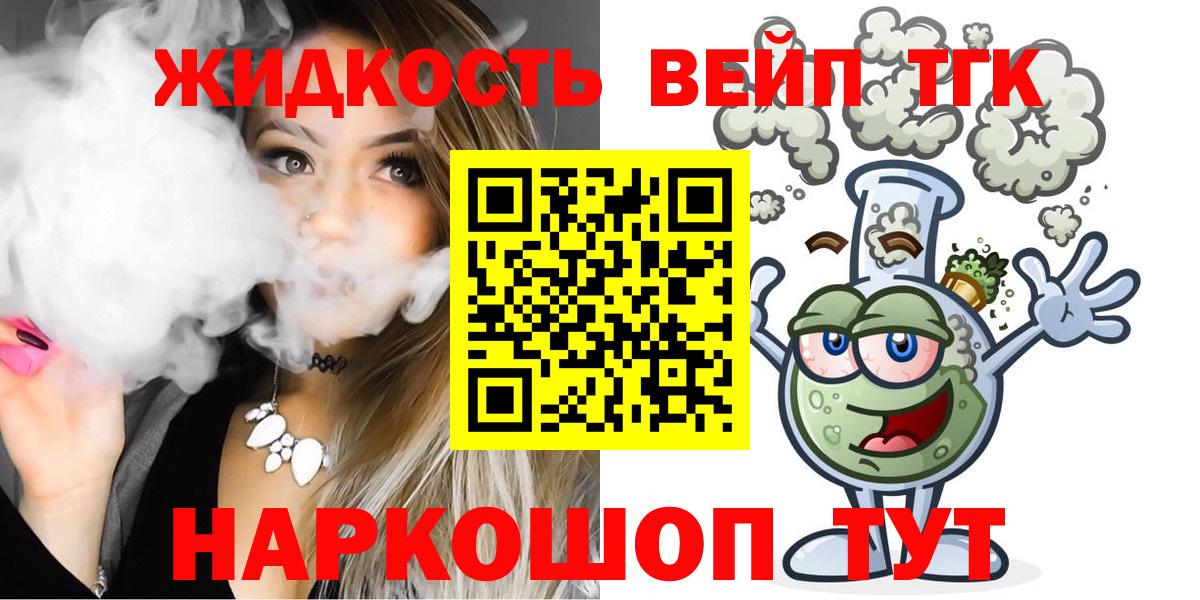 Губаха  Дистиллят ТГК вейп  Вход с VPN 